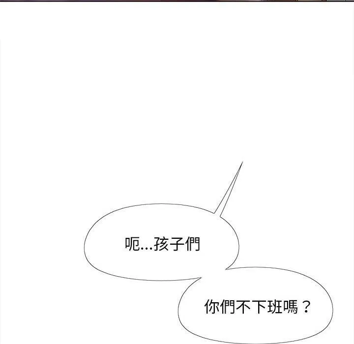 恋爱信仰 - 第25话 - page 78