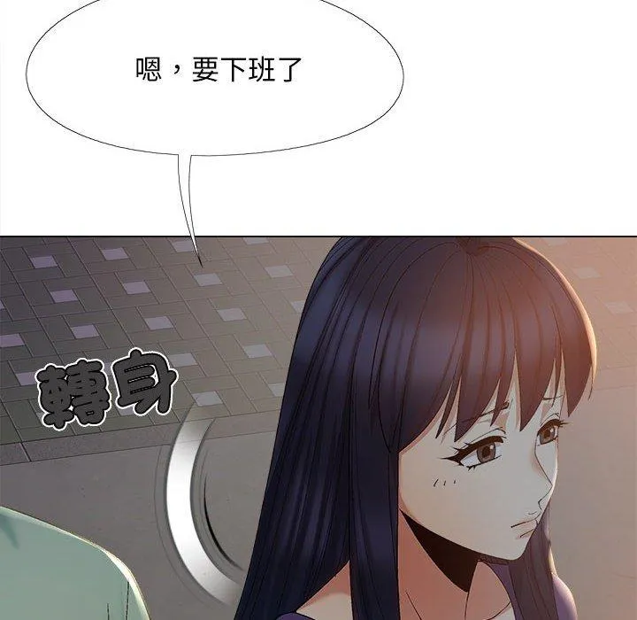 恋爱信仰 - 第25话 - page 83