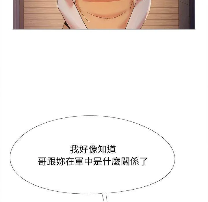 恋爱信仰 - 第25话 - page 86