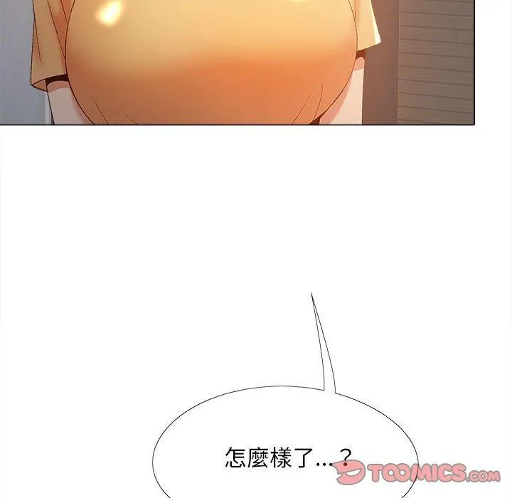 恋爱信仰 - 第25话 - page 93