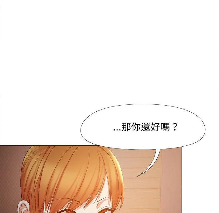 恋爱信仰 - 第25话 - page 98