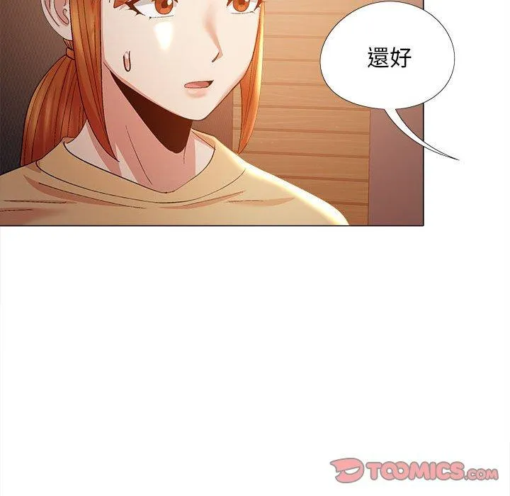 恋爱信仰 - 第25话 - page 99