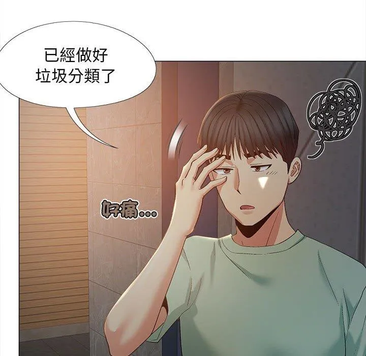 恋爱信仰 - 第25话 - page 100