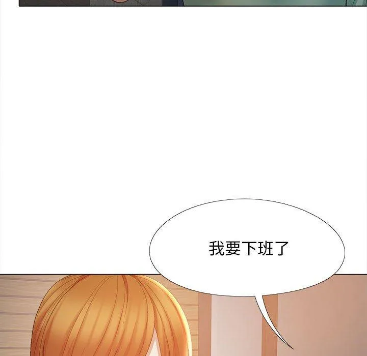 恋爱信仰 - 第25话 - page 101