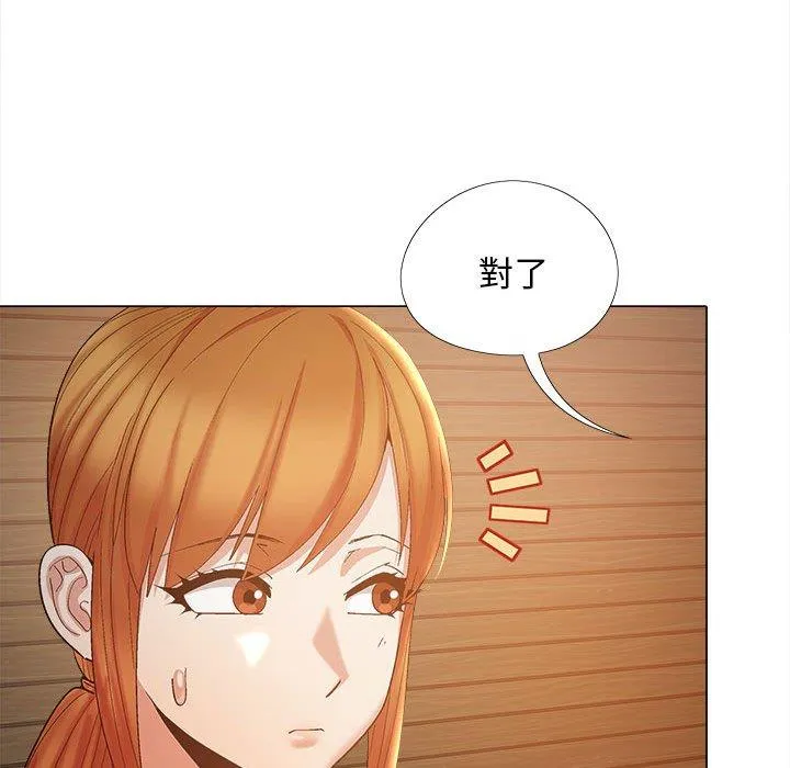 恋爱信仰 - 第25话 - page 103