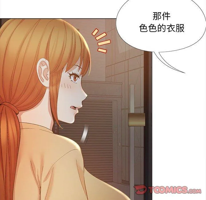 恋爱信仰 - 第25话 - page 105
