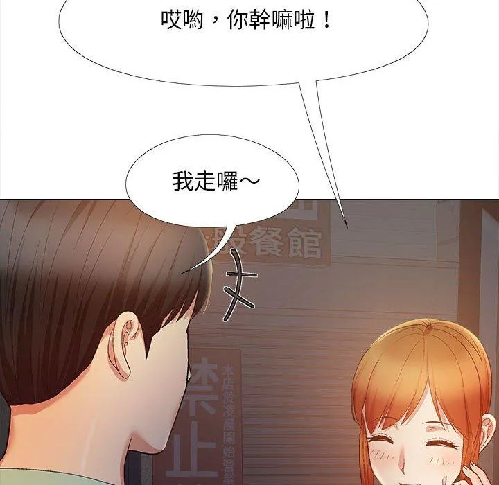 恋爱信仰 - 第25话 - page 110