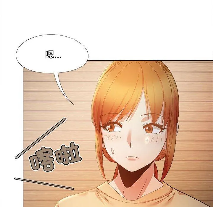 恋爱信仰 - 第25话 - page 112