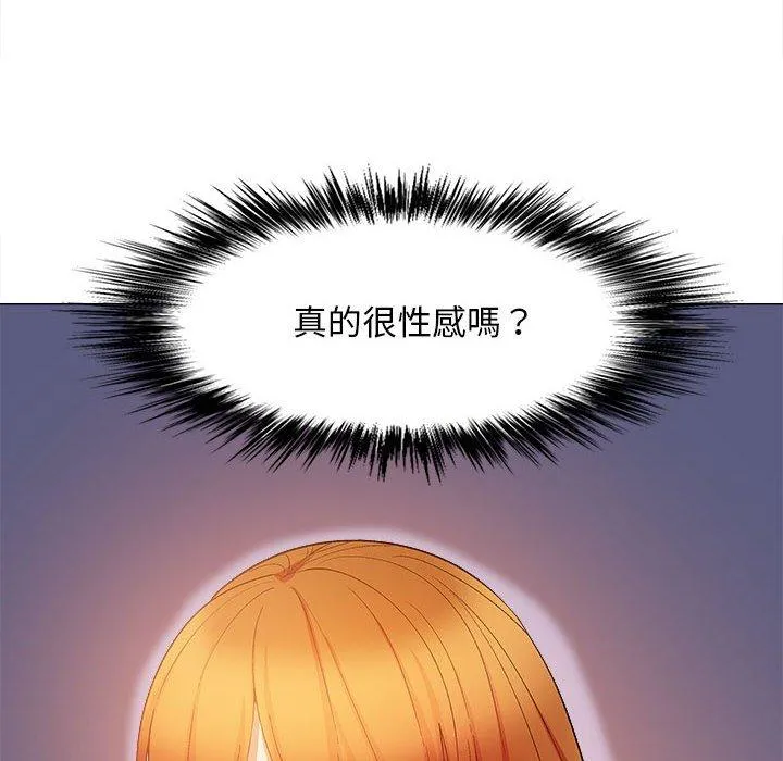 恋爱信仰 - 第25话 - page 114