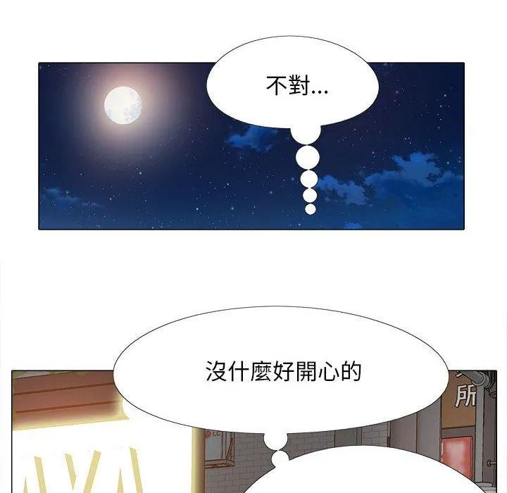恋爱信仰 - 第25话 - page 118