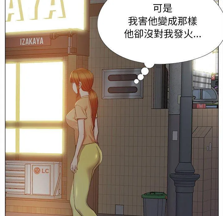 恋爱信仰 - 第25话 - page 119