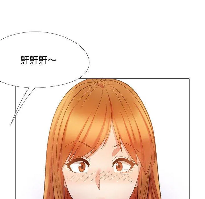 恋爱信仰 - 第24话 - page 6