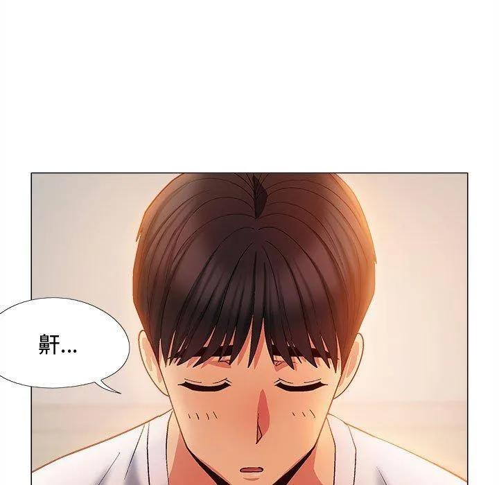 恋爱信仰 - 第24话 - page 13
