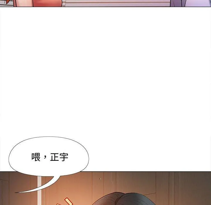 恋爱信仰 - 第24话 - page 20