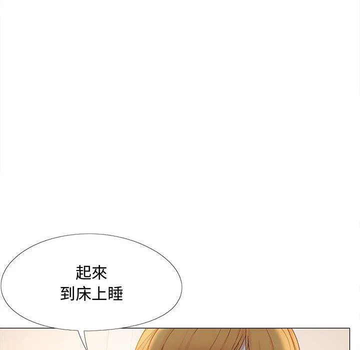 恋爱信仰 - 第24话 - page 22