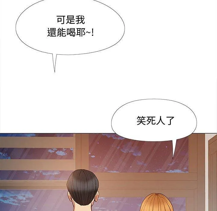 恋爱信仰 - 第24话 - page 24