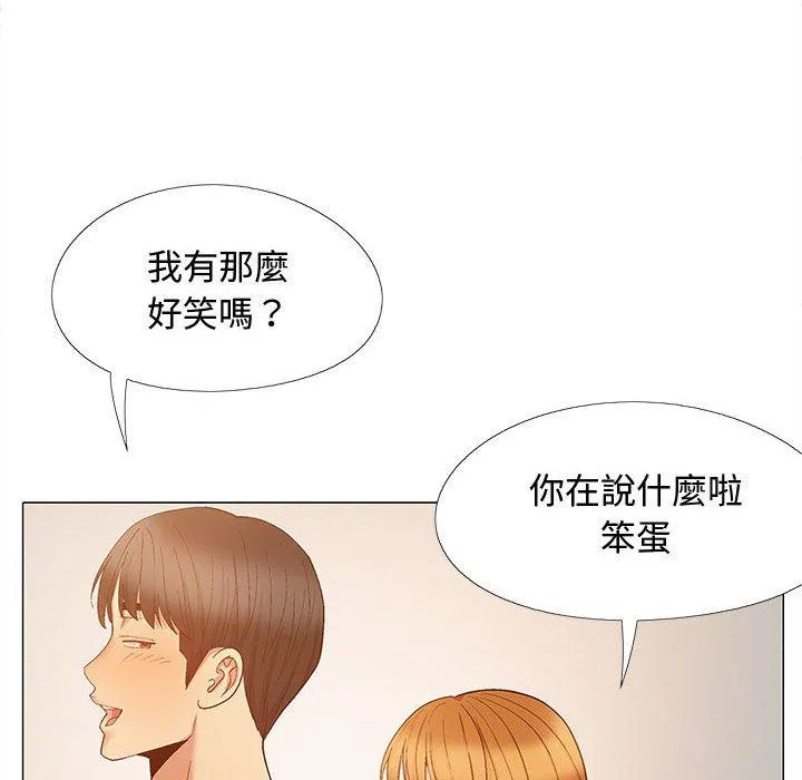 恋爱信仰 - 第24话 - page 26