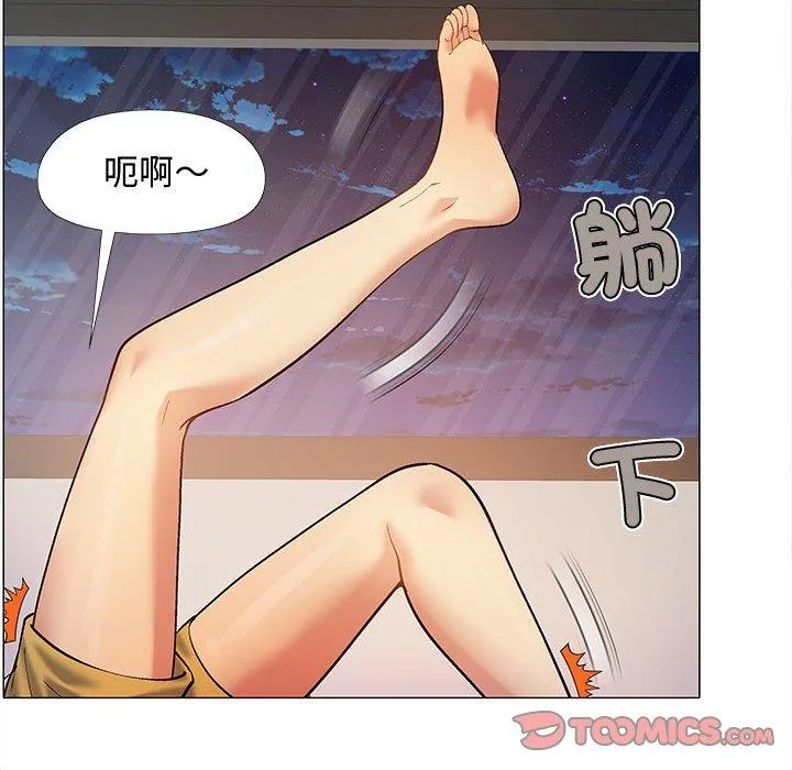 恋爱信仰 - 第24话 - page 30