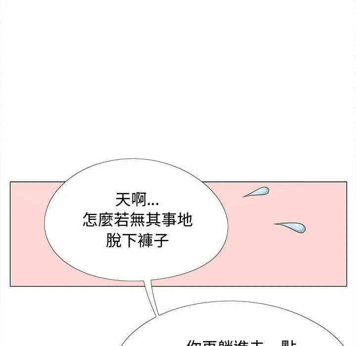 恋爱信仰 - 第24话 - page 31