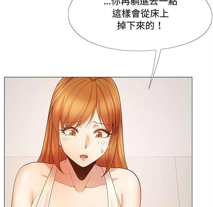 恋爱信仰 - 第24话 - page 32