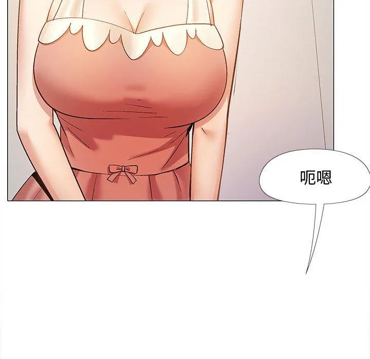 恋爱信仰 - 第24话 - page 33