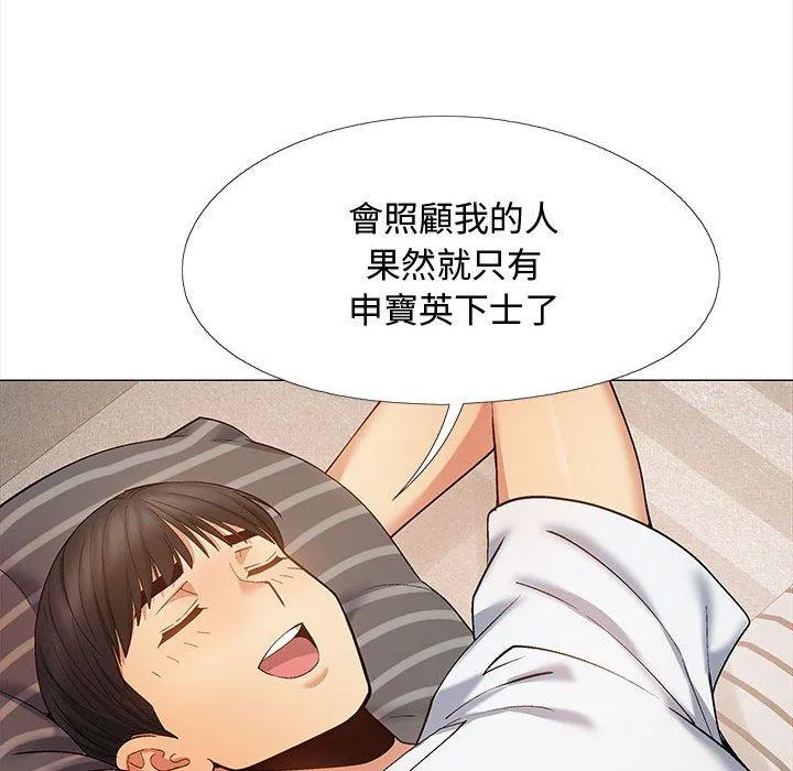 恋爱信仰 - 第24话 - page 34