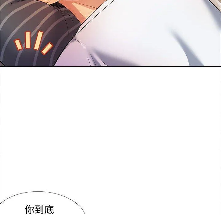 恋爱信仰 - 第24话 - page 35