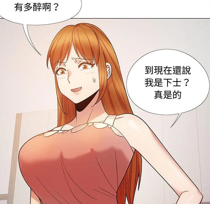 恋爱信仰 - 第24话 - page 36
