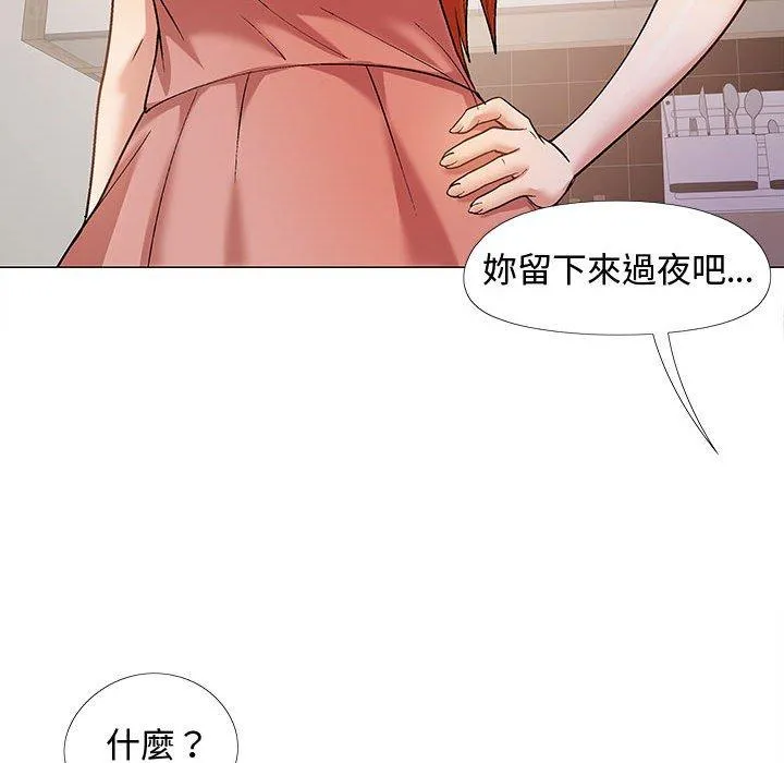 恋爱信仰 - 第24话 - page 37