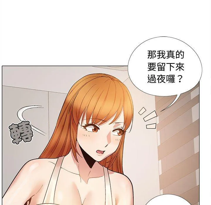 恋爱信仰 - 第24话 - page 41