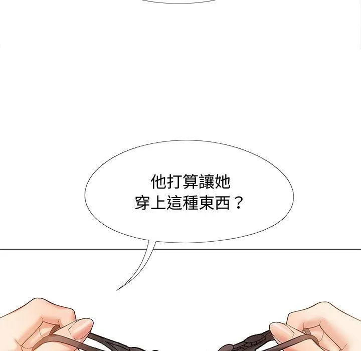恋爱信仰 - 第24话 - page 51
