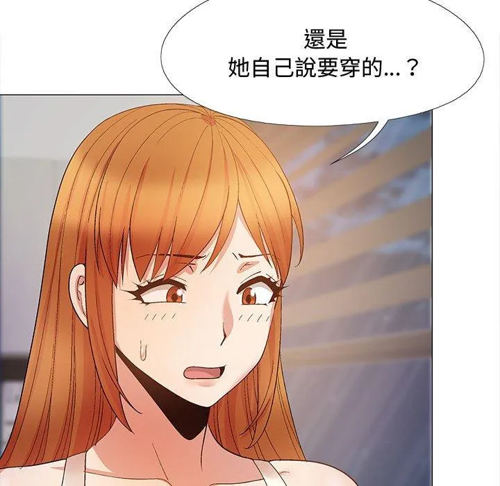 恋爱信仰 - 第24话 - page 53
