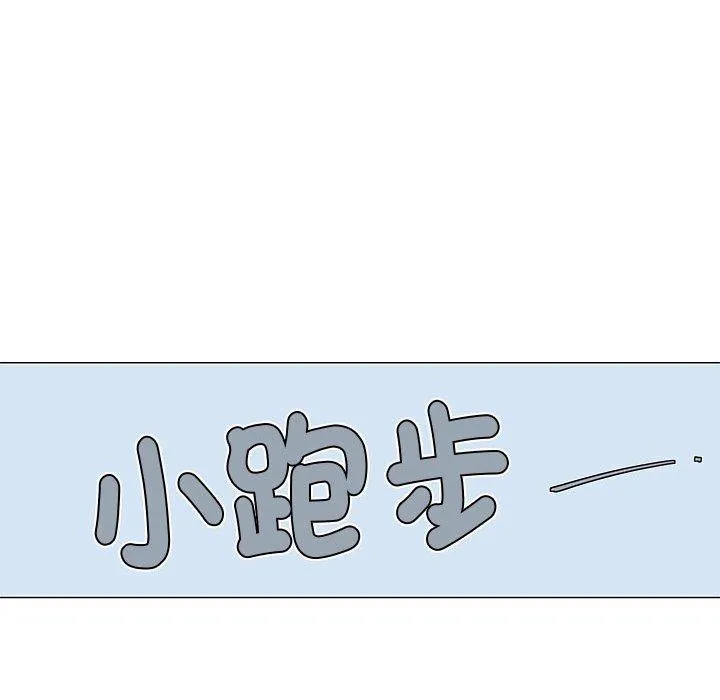 恋爱信仰 - 第24话 - page 56