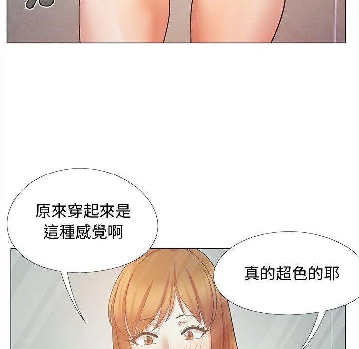 恋爱信仰 - 第24话 - page 59