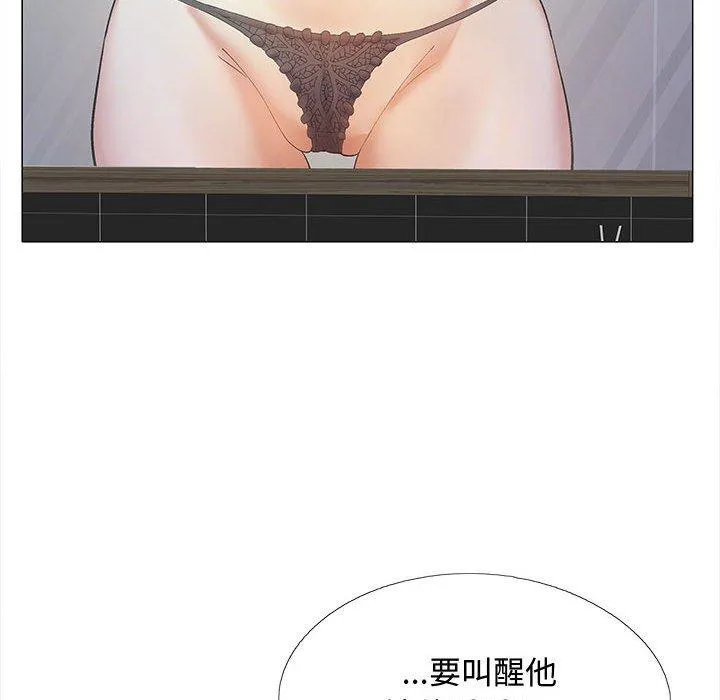 恋爱信仰 - 第24话 - page 61