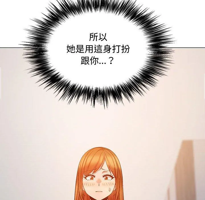 恋爱信仰 - 第24话 - page 73