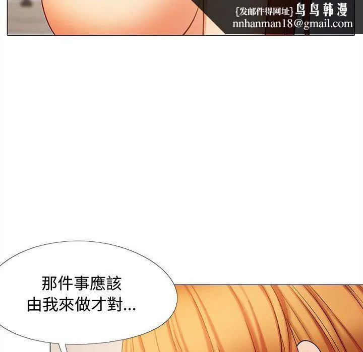 恋爱信仰 - 第24话 - page 77