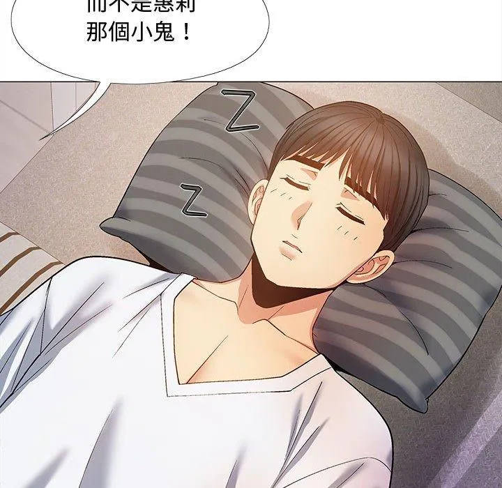 恋爱信仰 - 第24话 - page 79