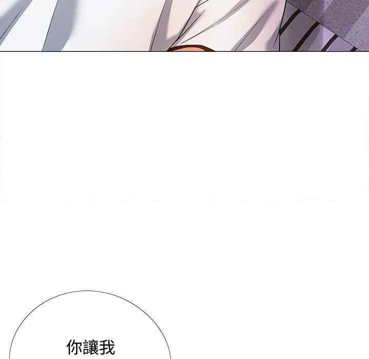恋爱信仰 - 第24话 - page 80