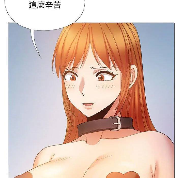 恋爱信仰 - 第24话 - page 81