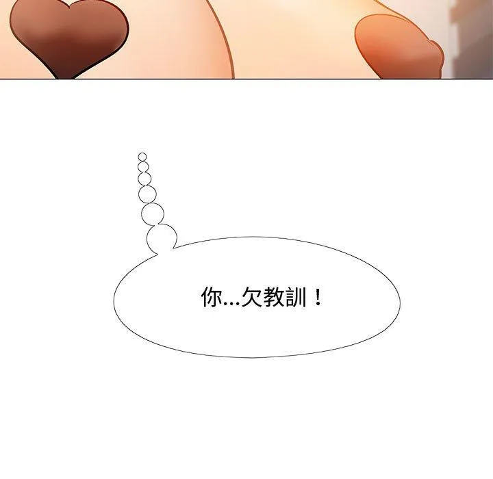 恋爱信仰 - 第24话 - page 86