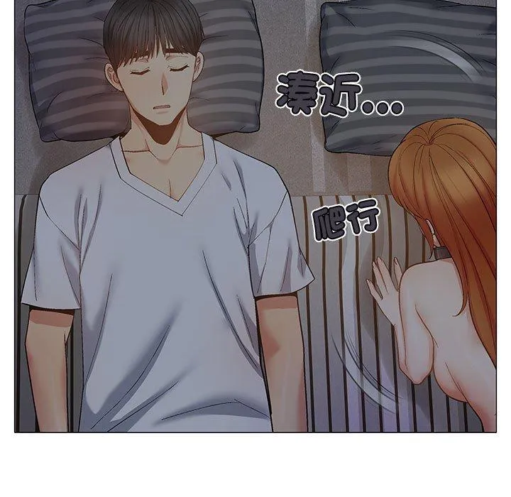 恋爱信仰 - 第24话 - page 90