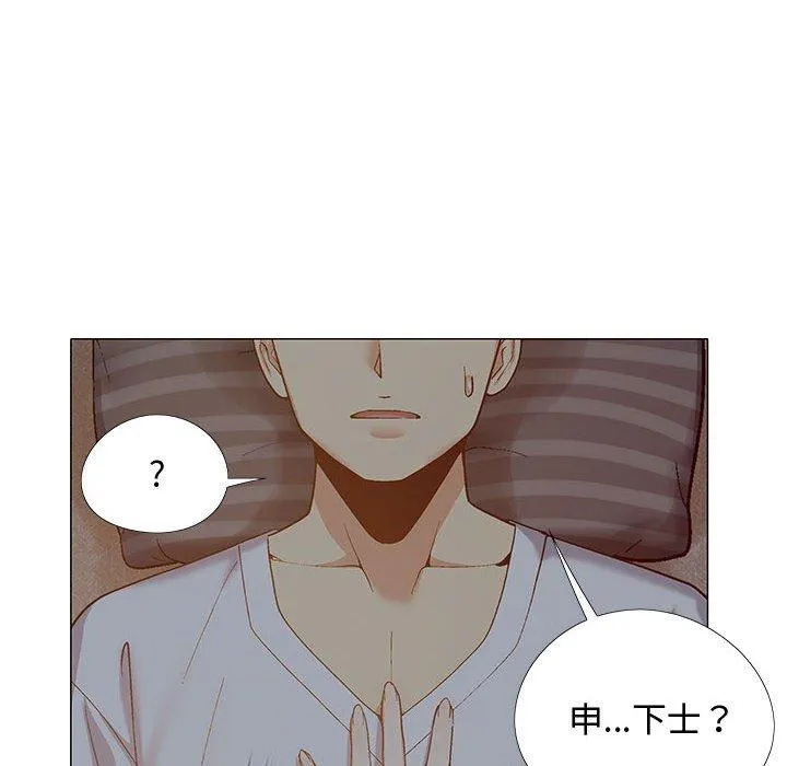 恋爱信仰 - 第24话 - page 106