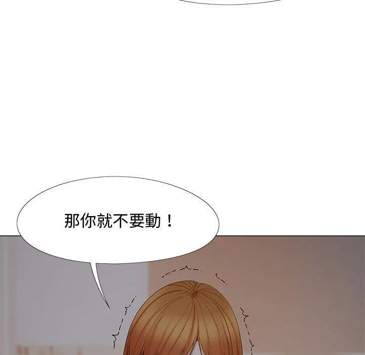 恋爱信仰 - 第24话 - page 110
