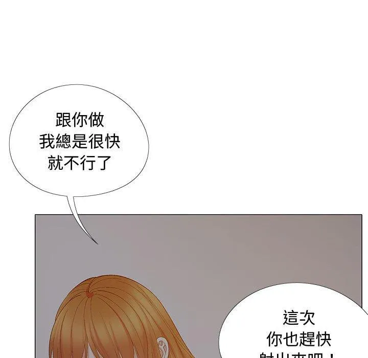恋爱信仰 - 第24话 - page 115