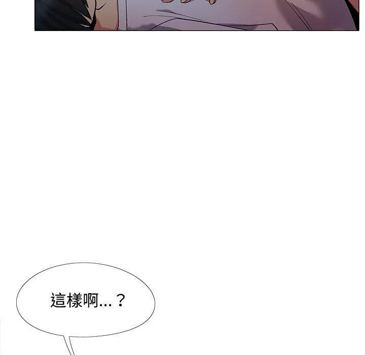 恋爱信仰 - 第24话 - page 117