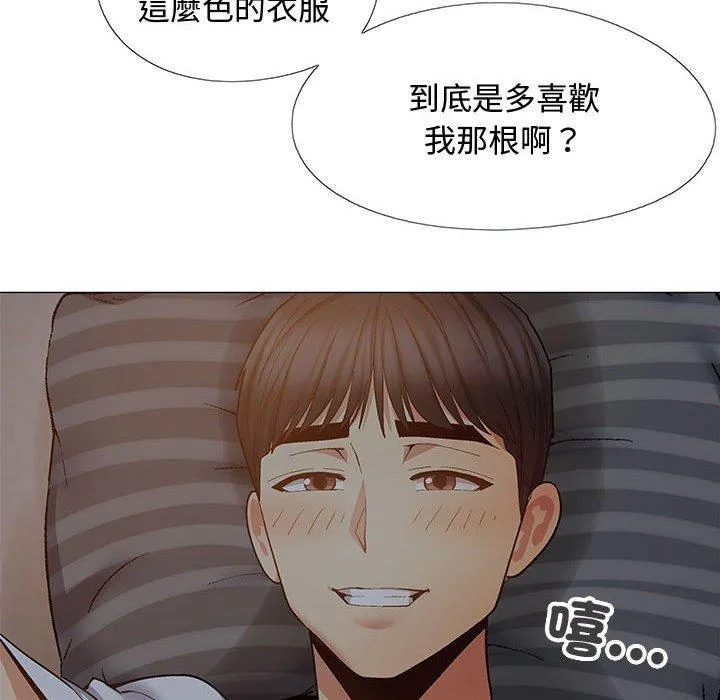 恋爱信仰 - 第24话 - page 121