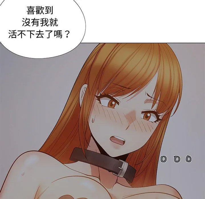 恋爱信仰 - 第24话 - page 123