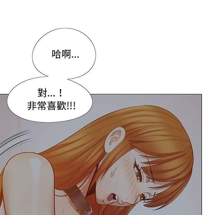 恋爱信仰 - 第24话 - page 125