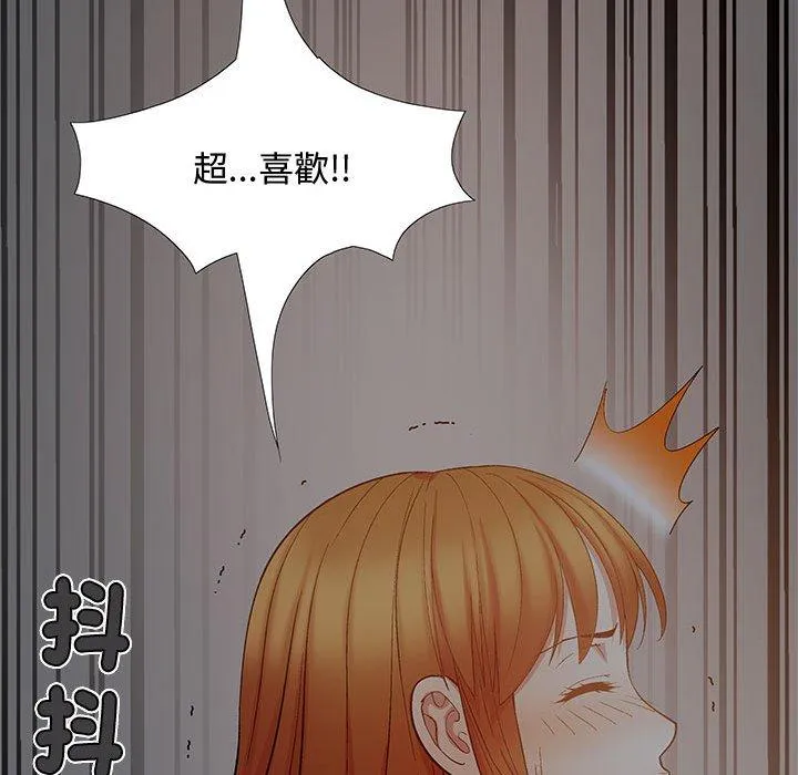 恋爱信仰 - 第24话 - page 128